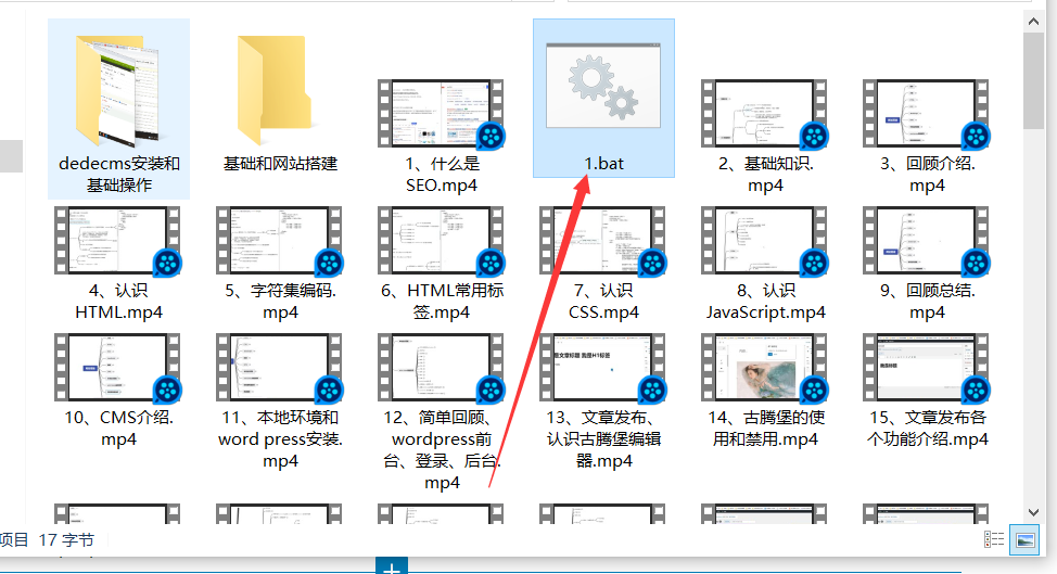 txt文件修改为bat文件