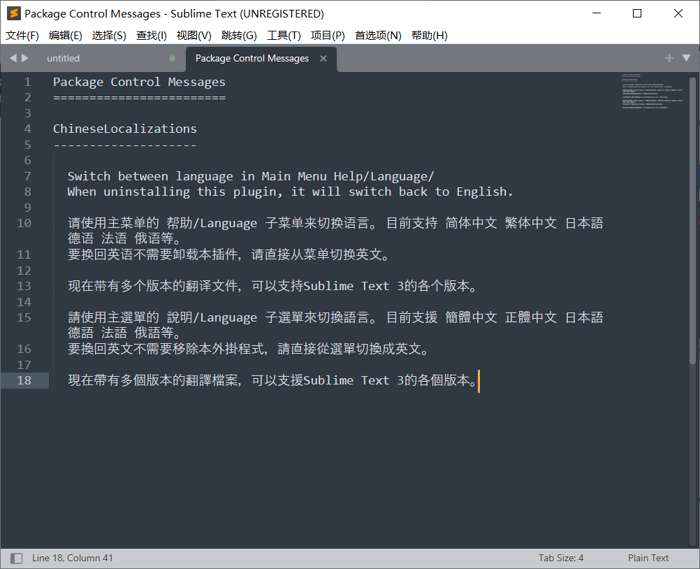 Sublime Text搜索设置中文成功页面。