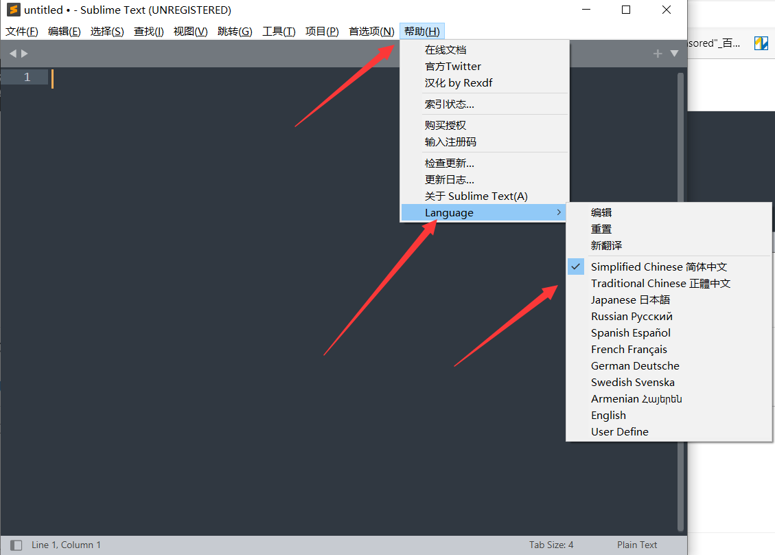Sublime Text 设置中文教程 1