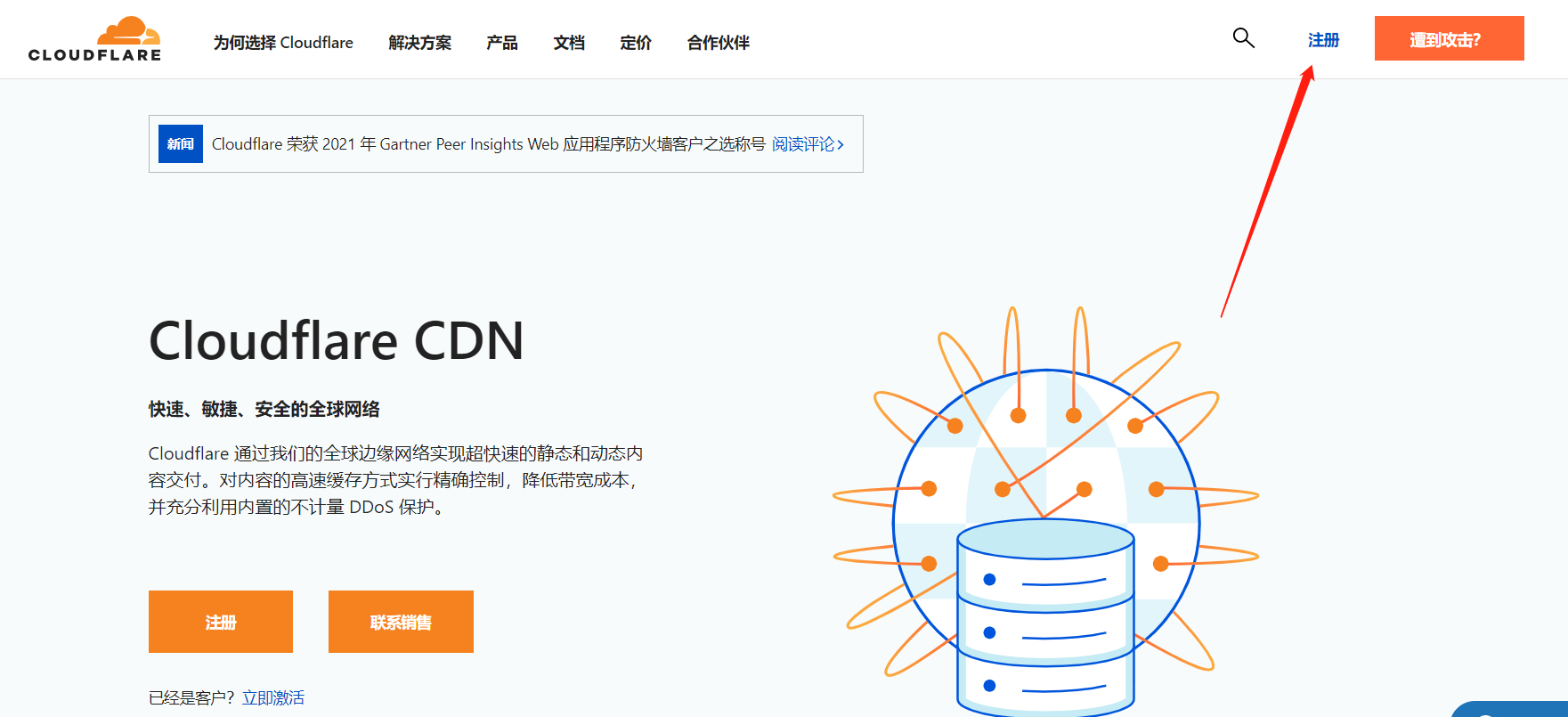 Cloudflared 官网首页 - 中文版