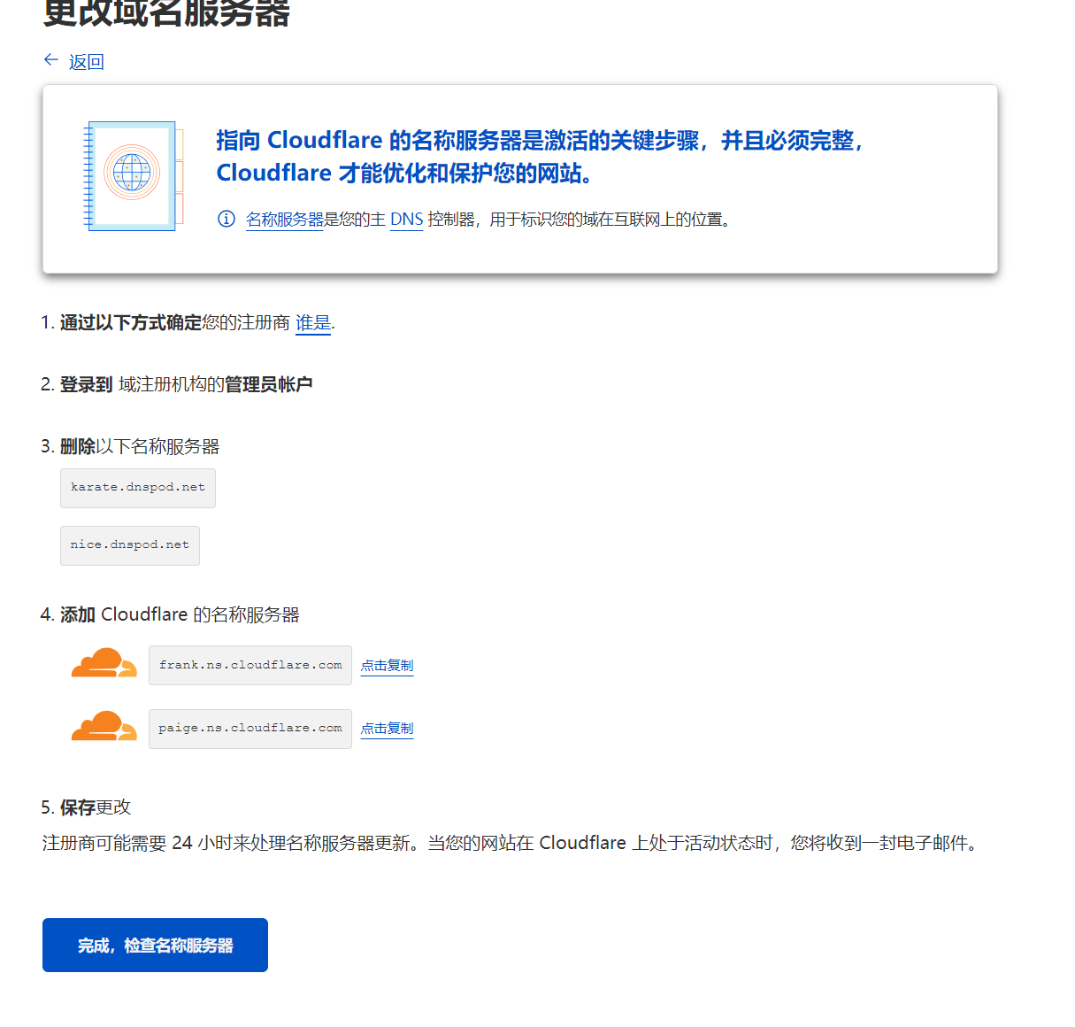 Cloudflared 配置dns服务器步骤 - 中文翻译