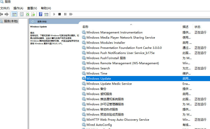 Windows打开服务管理程序