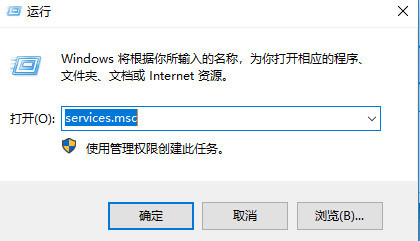 Windows打开运行输入services.msc