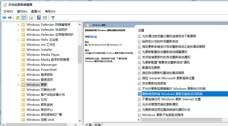 Windows组策略编辑器>Windows更新选项