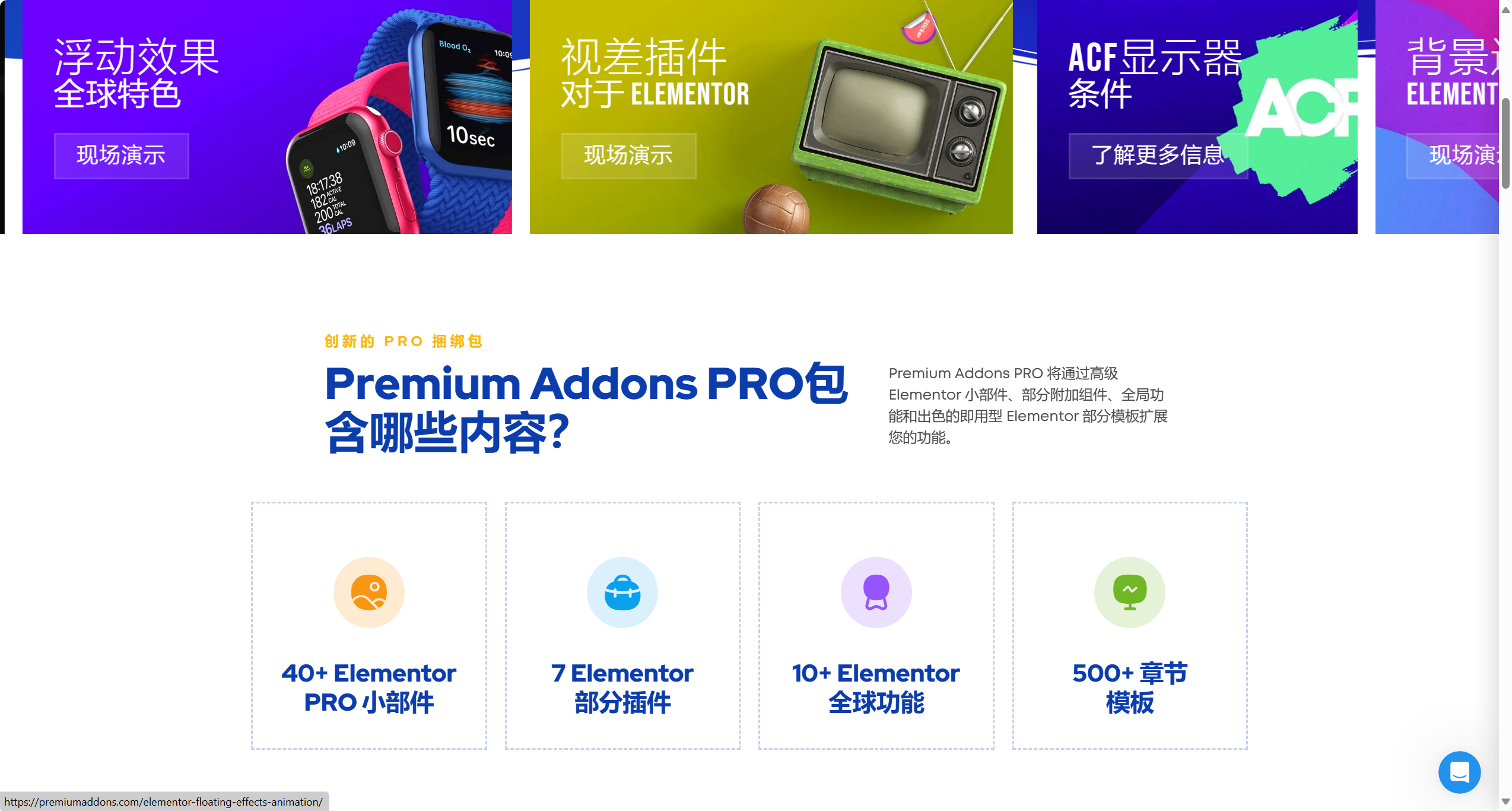 Premium Addons Pro for Elementor插件-正版永久授权 3