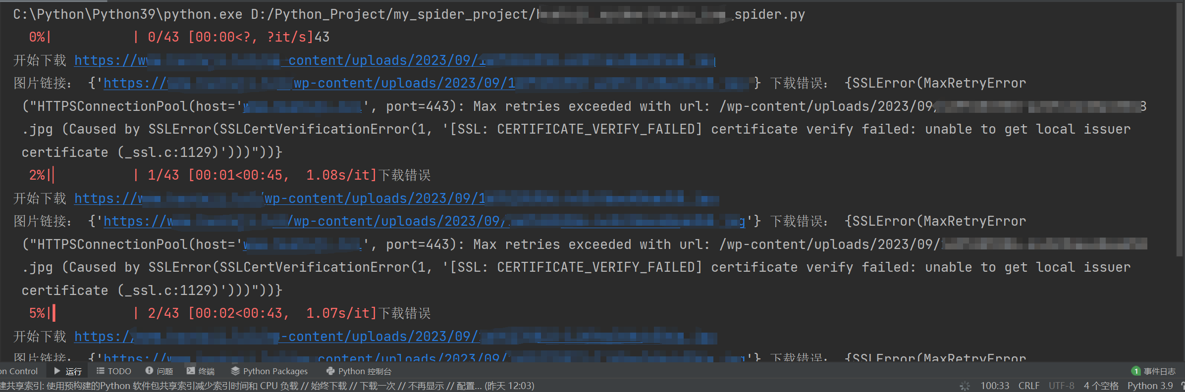 Max retries exceeded with url: https://******... (Caused by SSLError(SSLCertVerificationError(1, '[SSL: CERTIFICATE_VERIFY_FAILED] certificate verify failed: unable to get local issuer certificate (_ssl.c:1129)')))"))}Python requests 异常