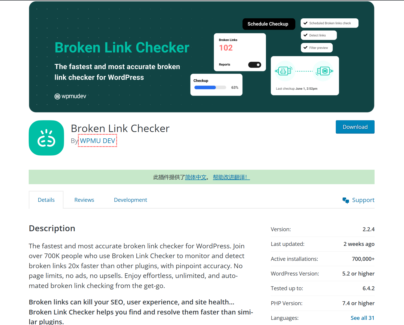 WordPress文章失效图片/链接检测插件推荐：Broken Link Checker