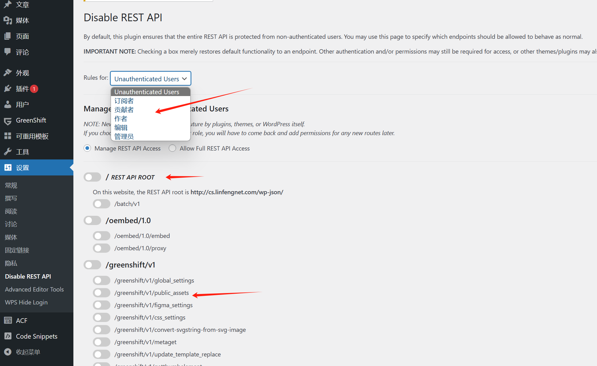 Disable REST API插件使用设置页面