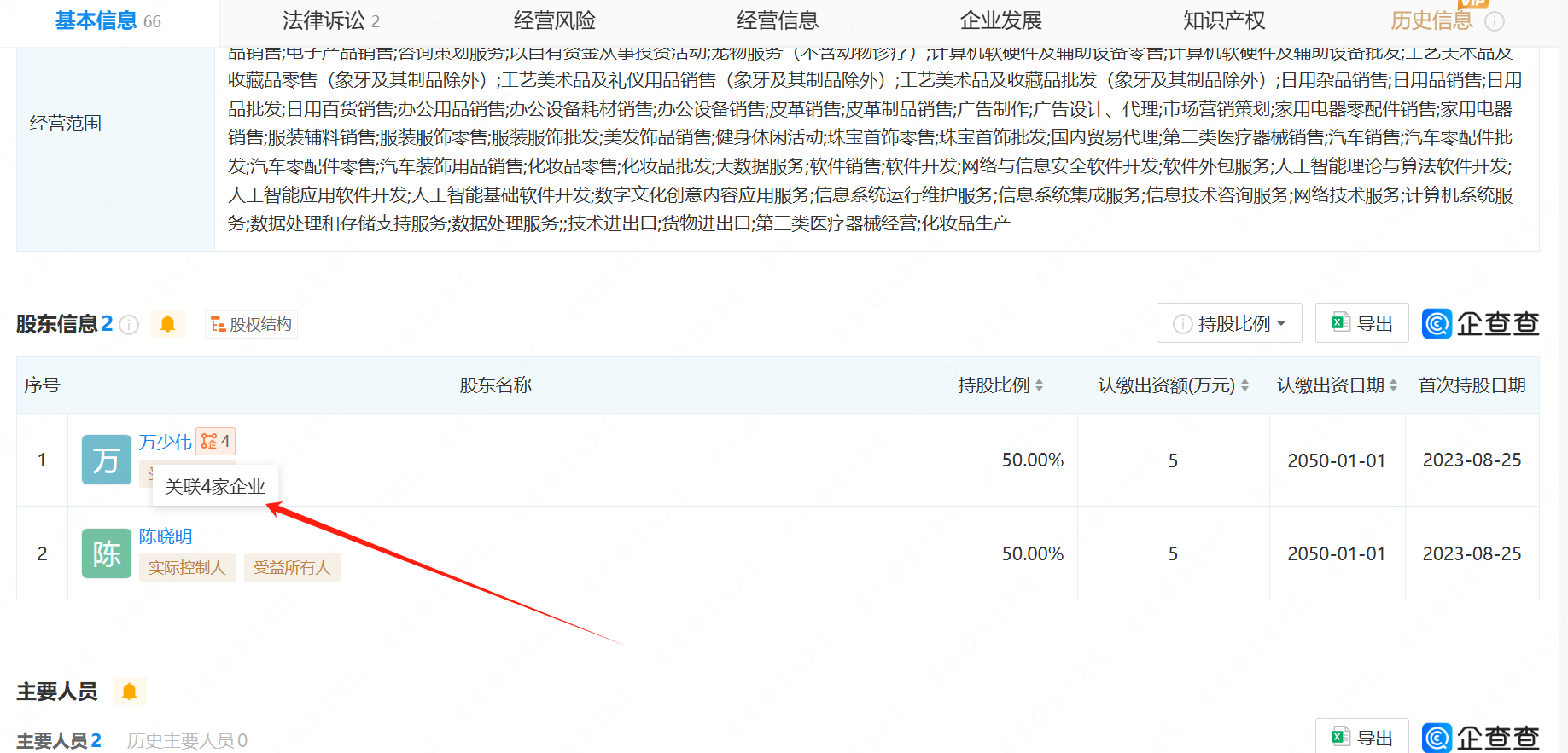 【企业注意】竞价推广包年套路踩坑分享 9