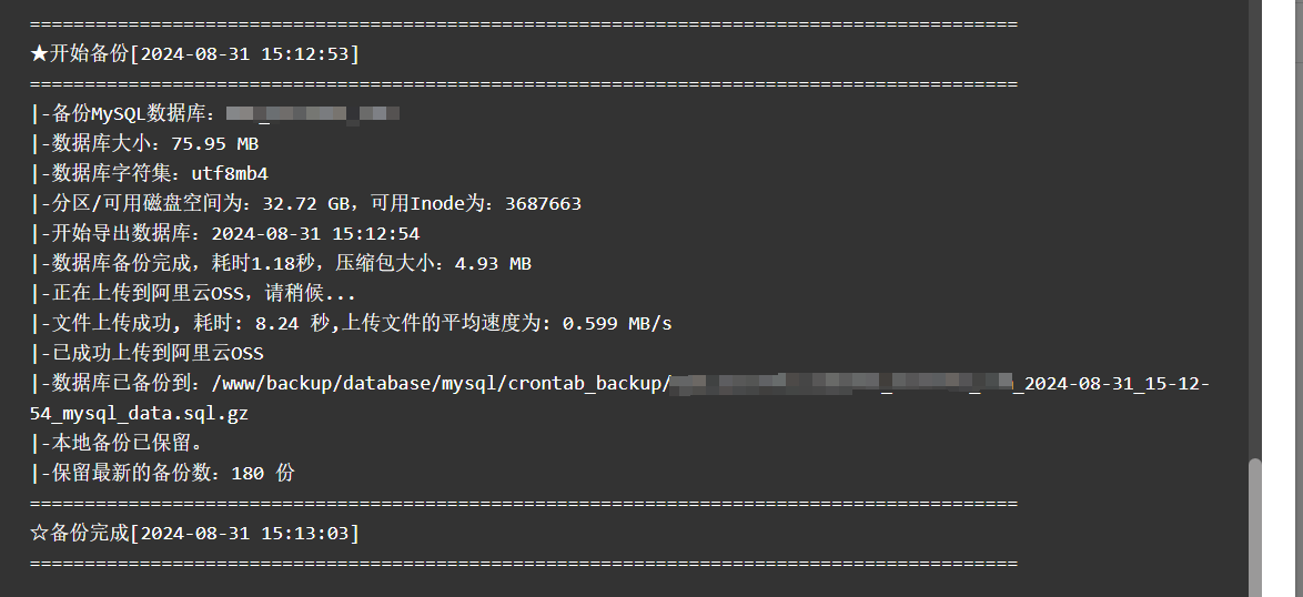 宝塔阿里云OSS插件TypeError: deprecated() got an unexpected keyword argument ＇name＇报错解决 7