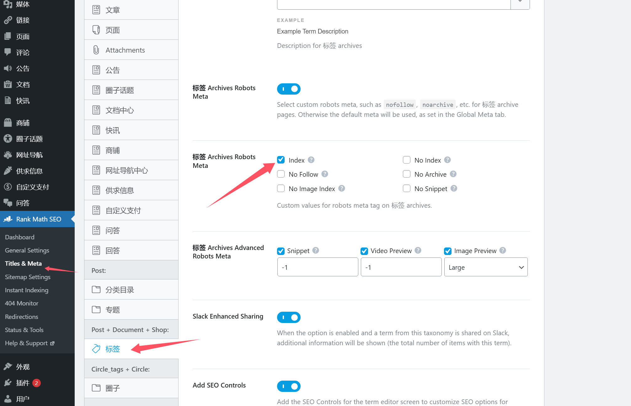 RankMath Math SEO → Titles & Meta → Post （标签） → 标签 Archives Robots Meta把 → Index 勾选 → Save Changes（保存）